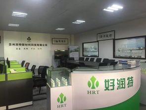 苏州润特 研发节能环保产品是企业不变的追求