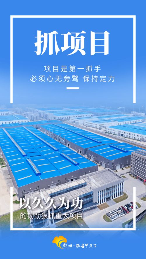 抓项目丨一天一调度，高新区全力推进环保项目开发促投产